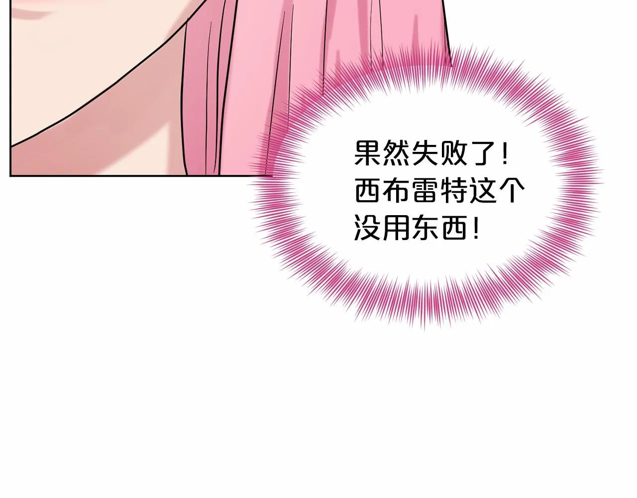 第53话 公主被囚 第125页