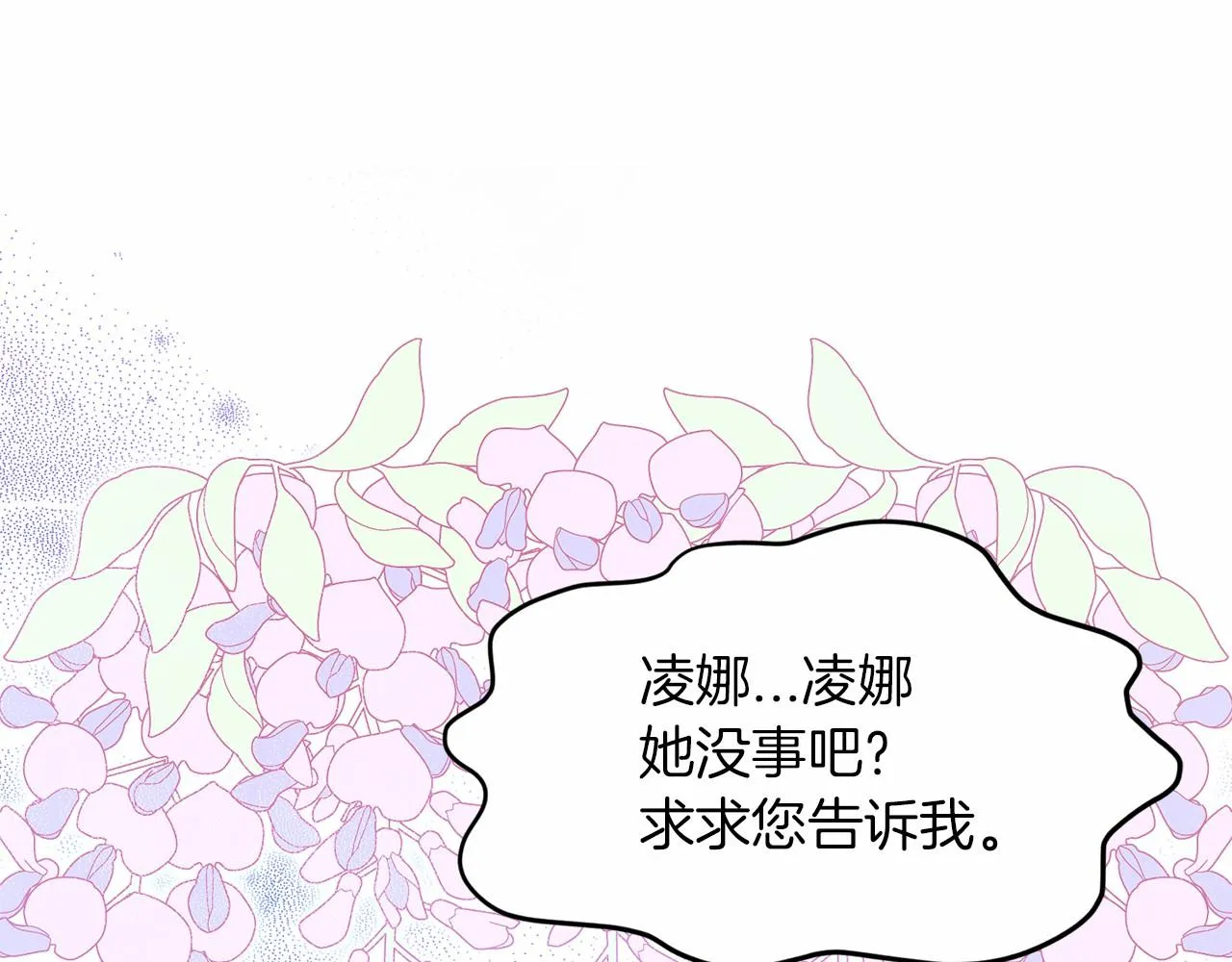 第53话 公主被囚 第132页
