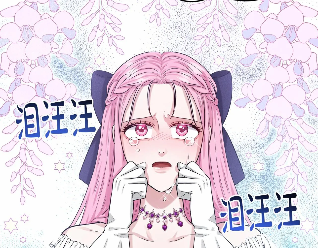 第53话 公主被囚 第133页
