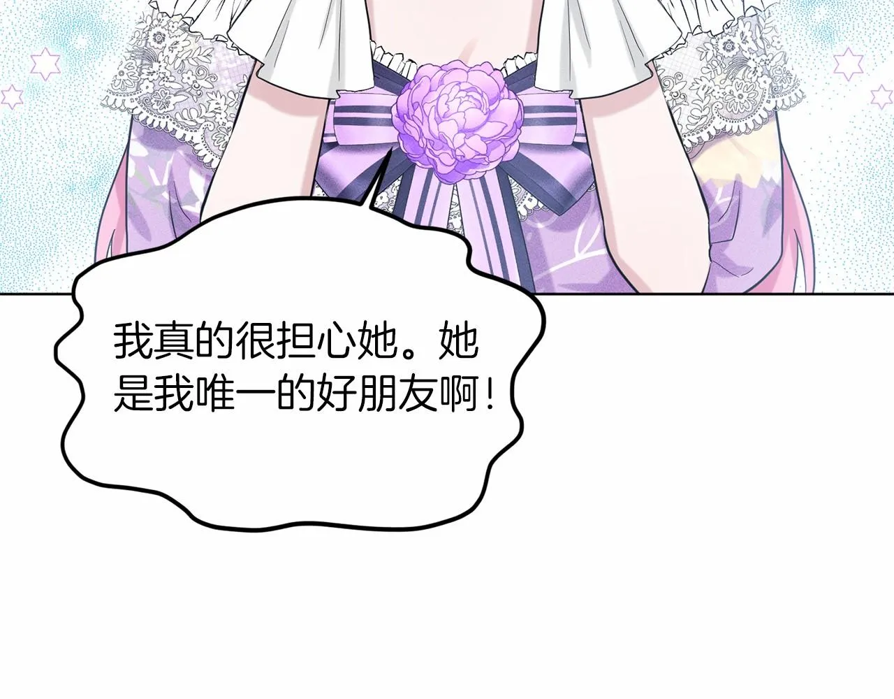 第53话 公主被囚 第134页