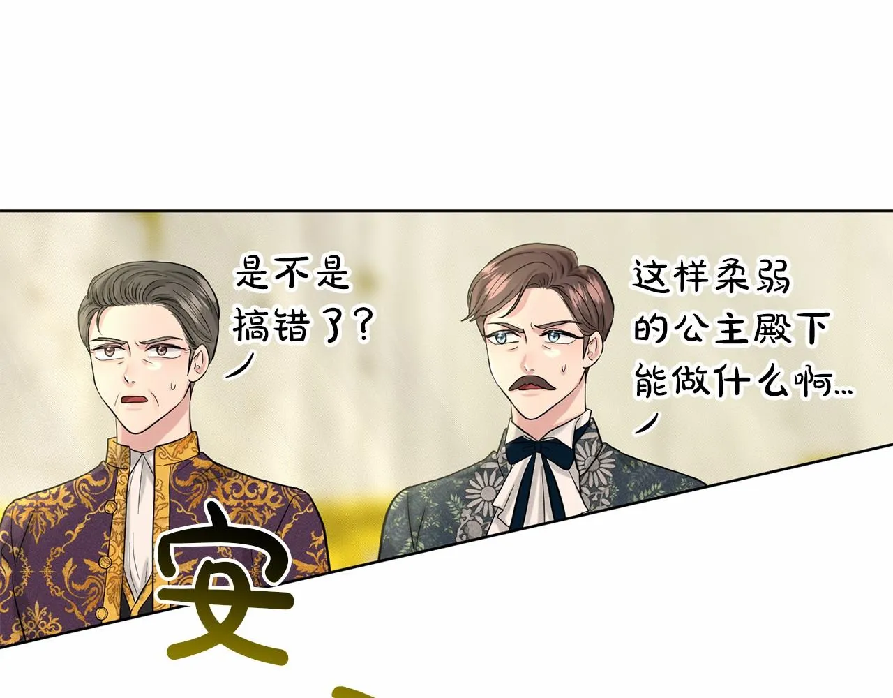 第53话 公主被囚 第135页