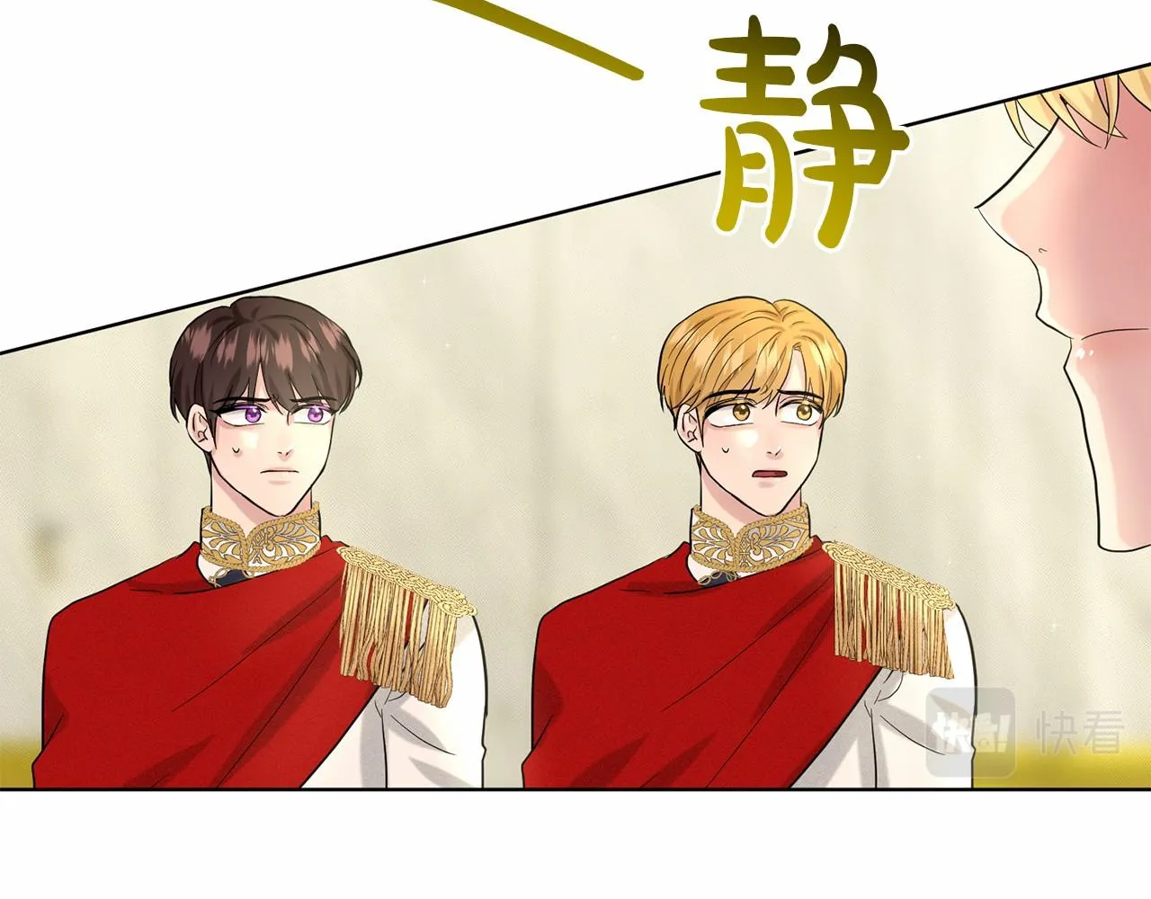 第53话 公主被囚 第136页