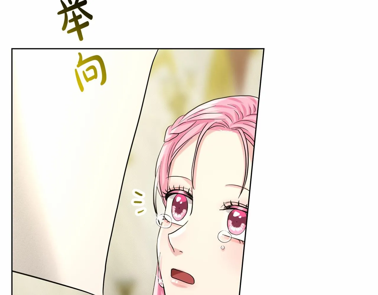 第53话 公主被囚 第143页
