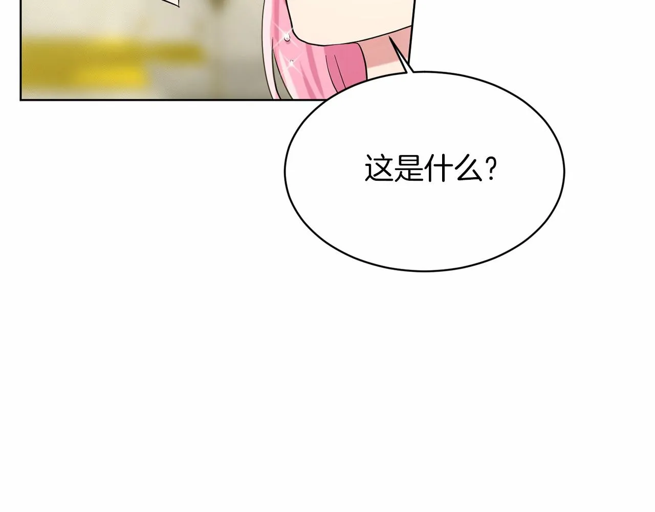 第53话 公主被囚 第144页