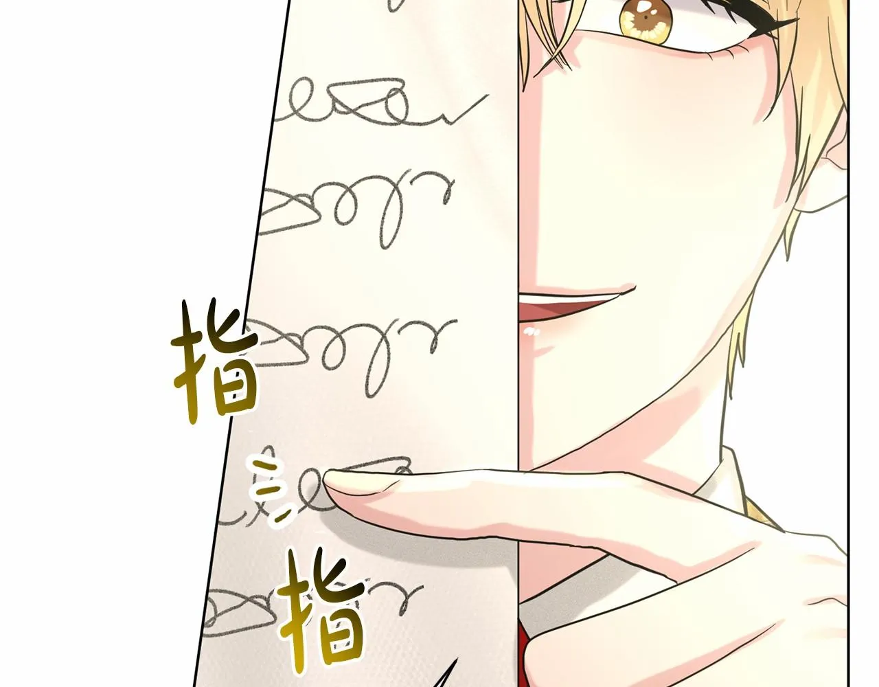 第53话 公主被囚 第147页