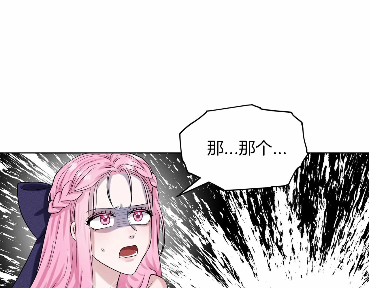 第53话 公主被囚 第149页