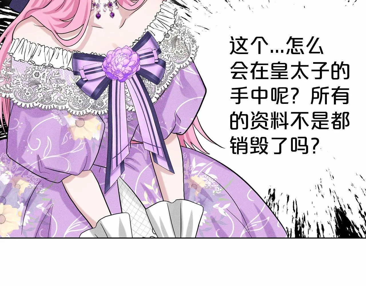 第53话 公主被囚 第150页