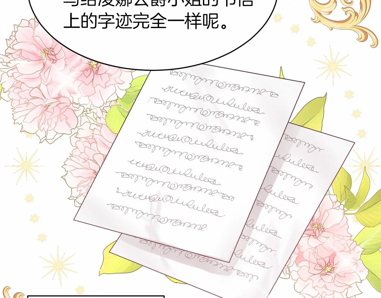 第53话 公主被囚 第152页