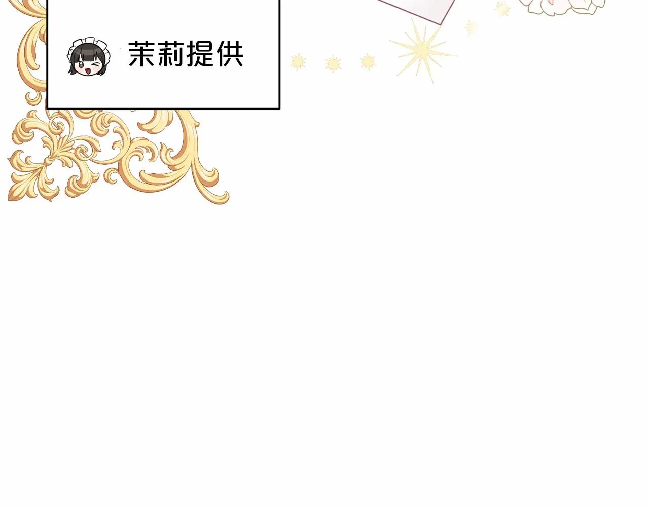 第53话 公主被囚 第153页