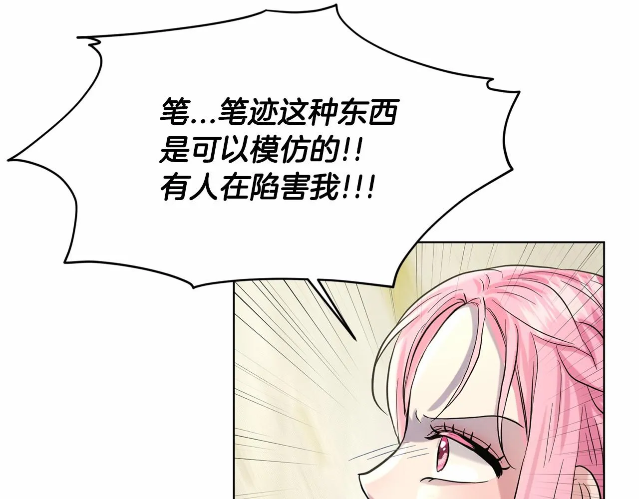 第53话 公主被囚 第154页