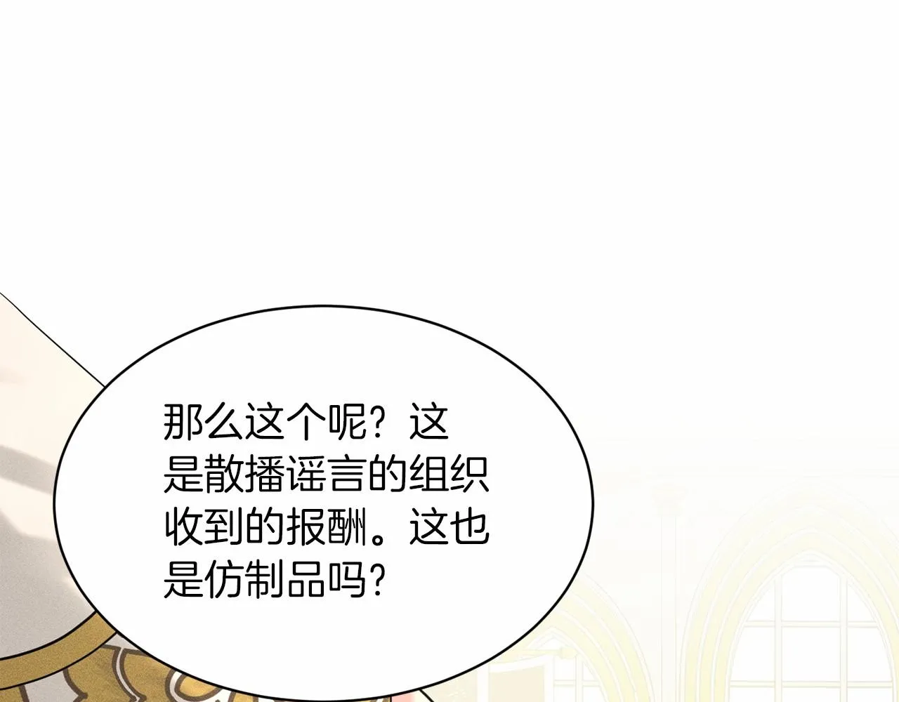 第53话 公主被囚 第156页