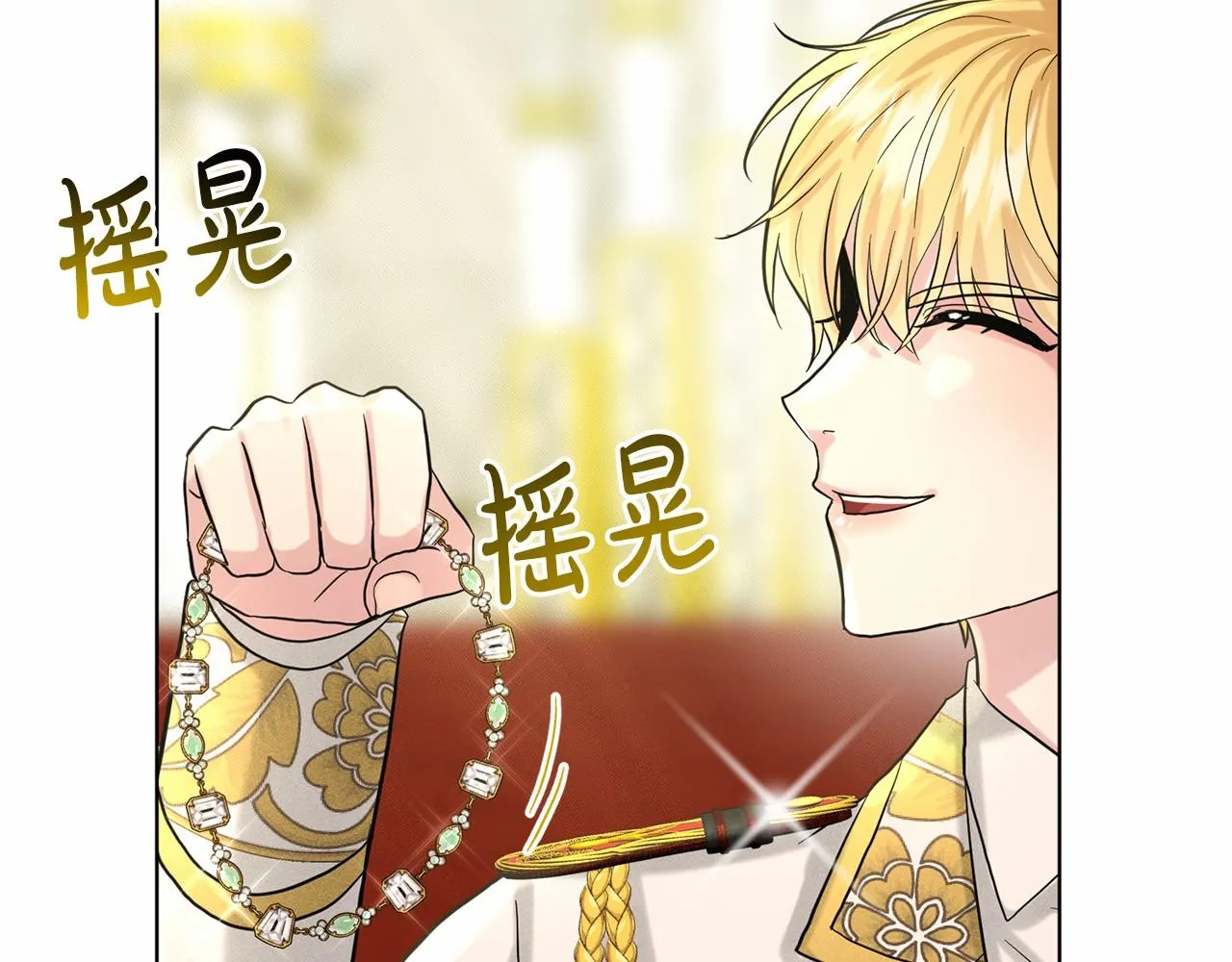 第53话 公主被囚 第161页