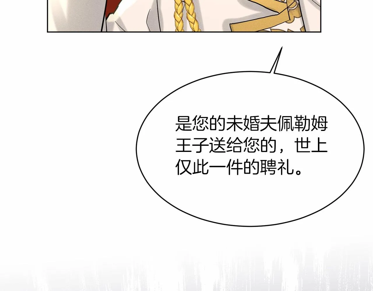 第53话 公主被囚 第162页