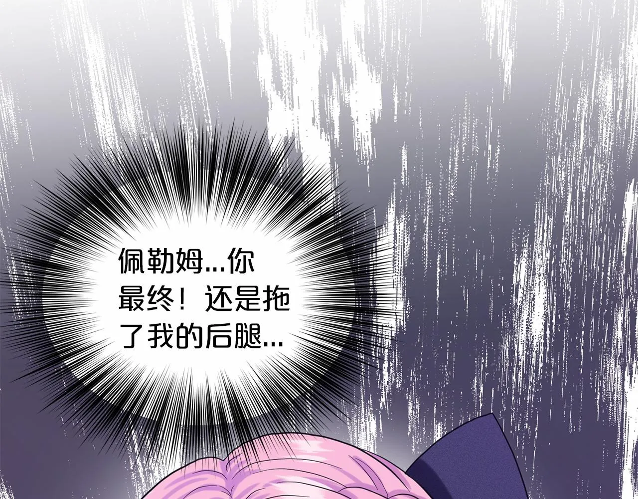 第53话 公主被囚 第163页