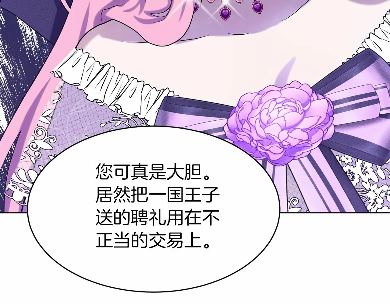 第53话 公主被囚 第165页