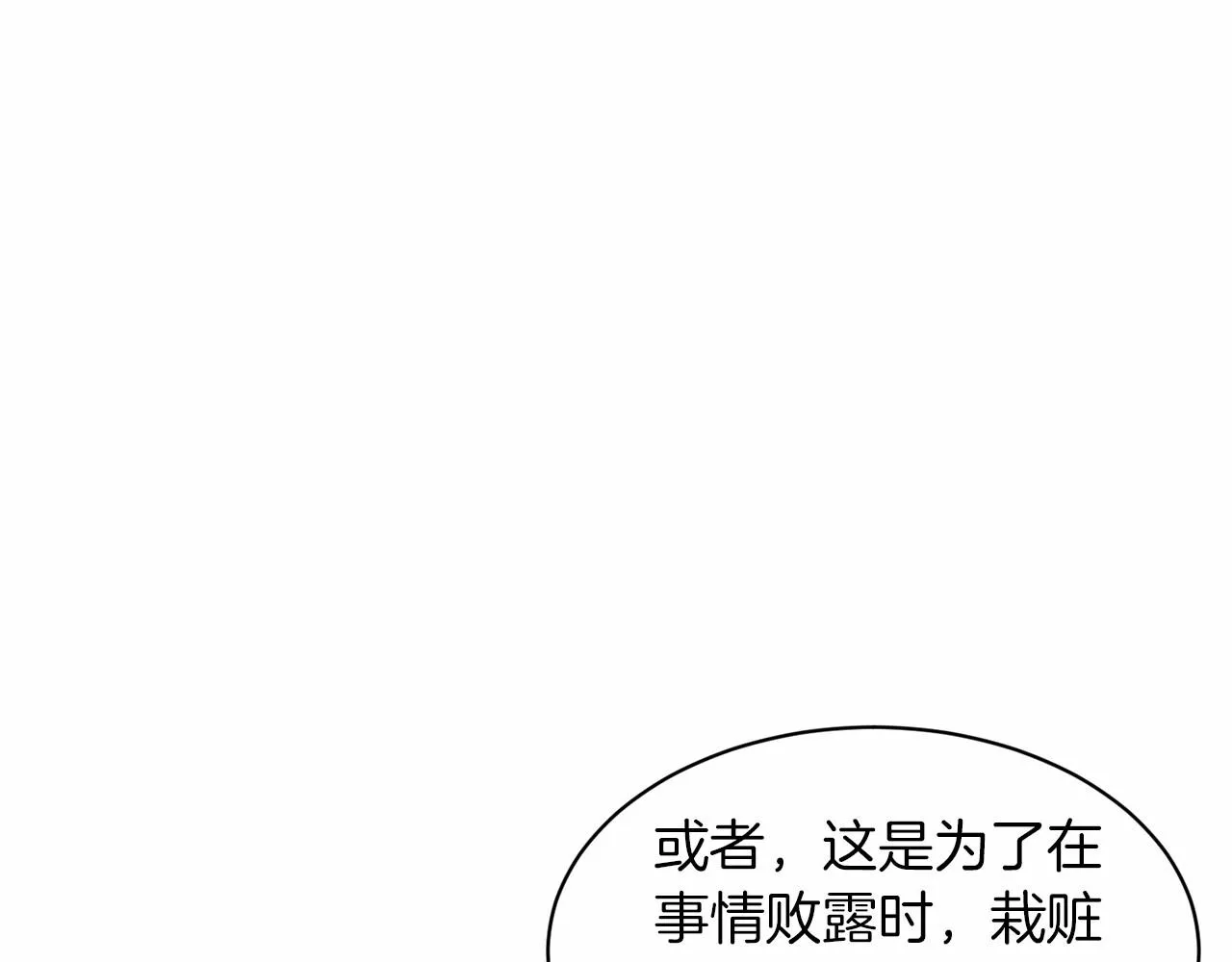 第53话 公主被囚 第166页
