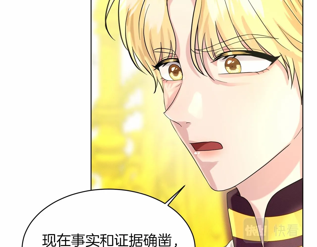 第53话 公主被囚 第170页