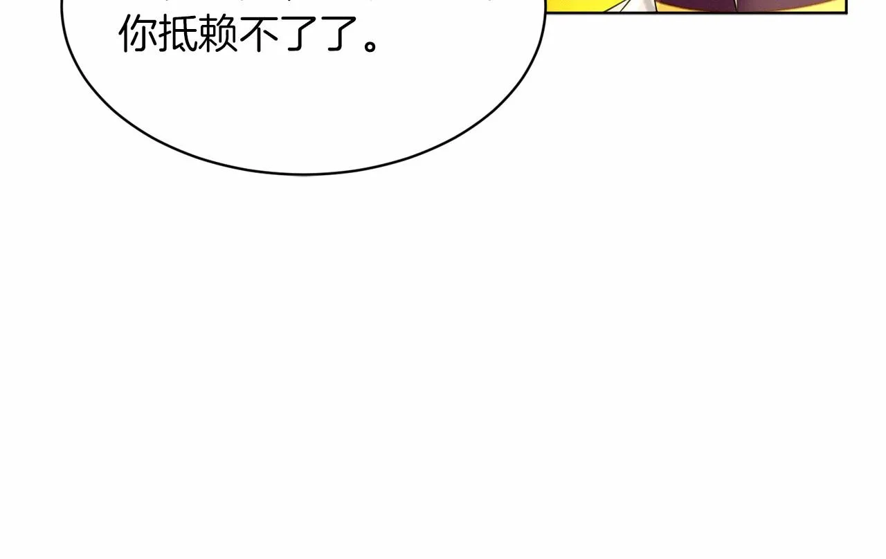 第53话 公主被囚 第171页