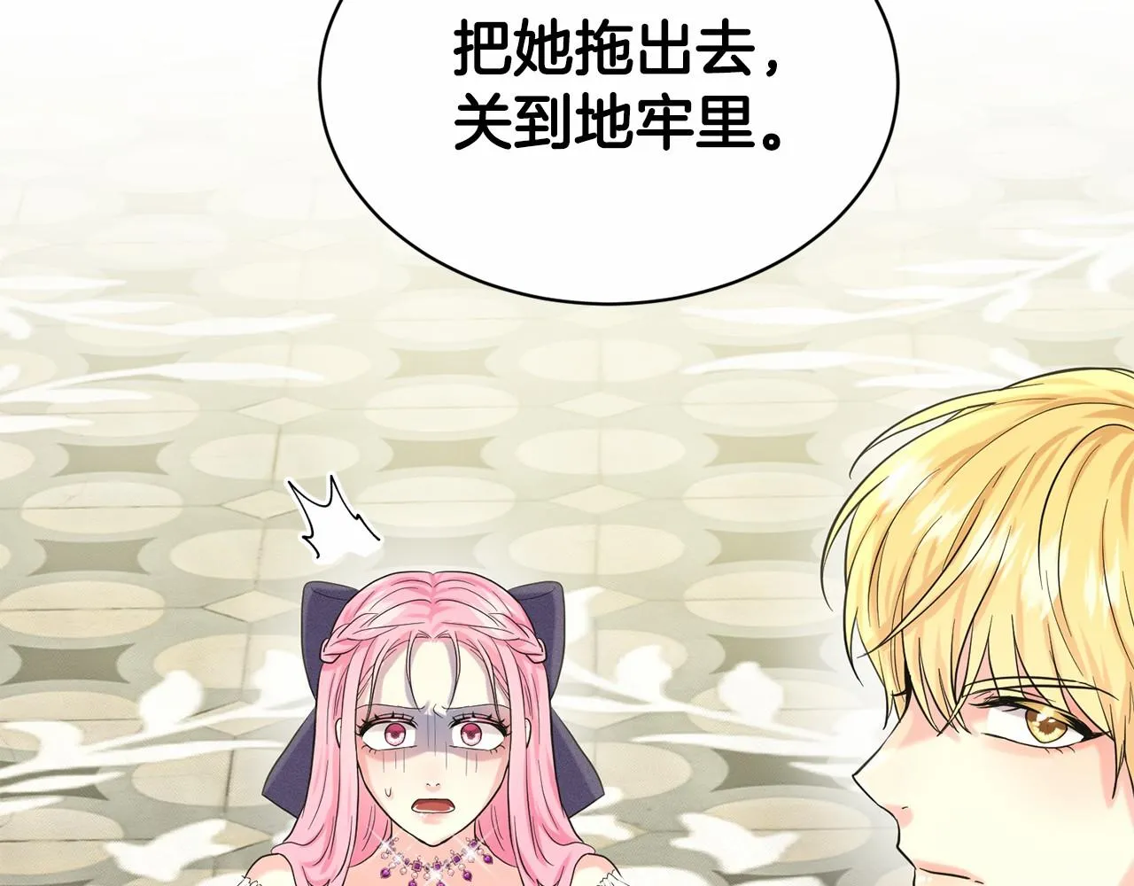 第53话 公主被囚 第173页