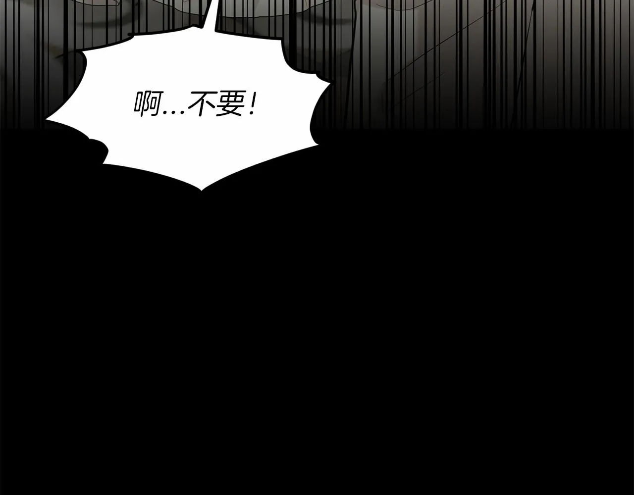 第53话 公主被囚 第175页