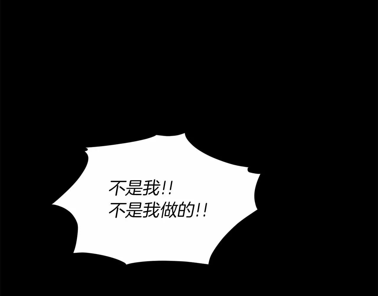 第53话 公主被囚 第176页