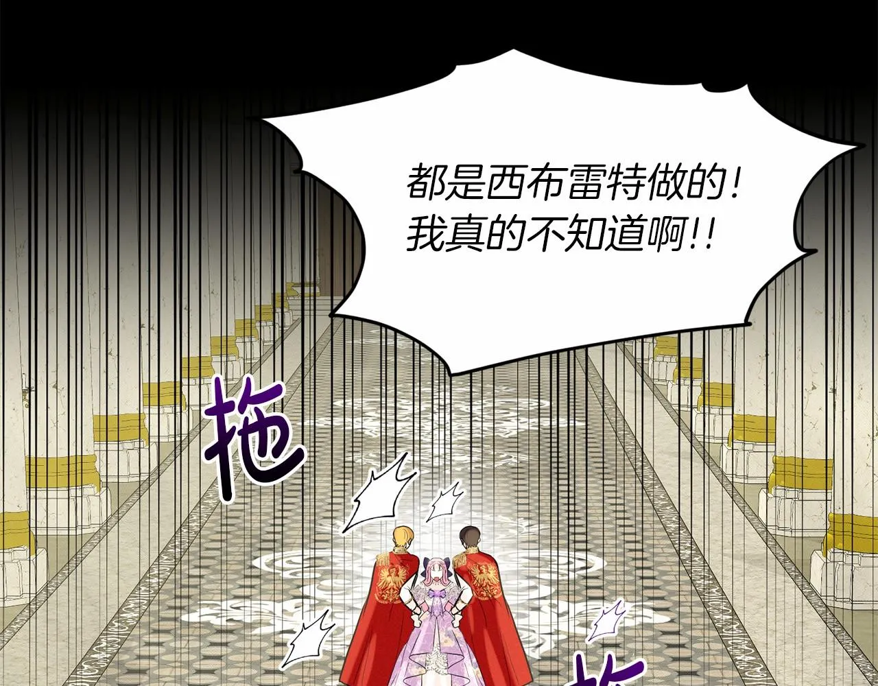 第53话 公主被囚 第177页