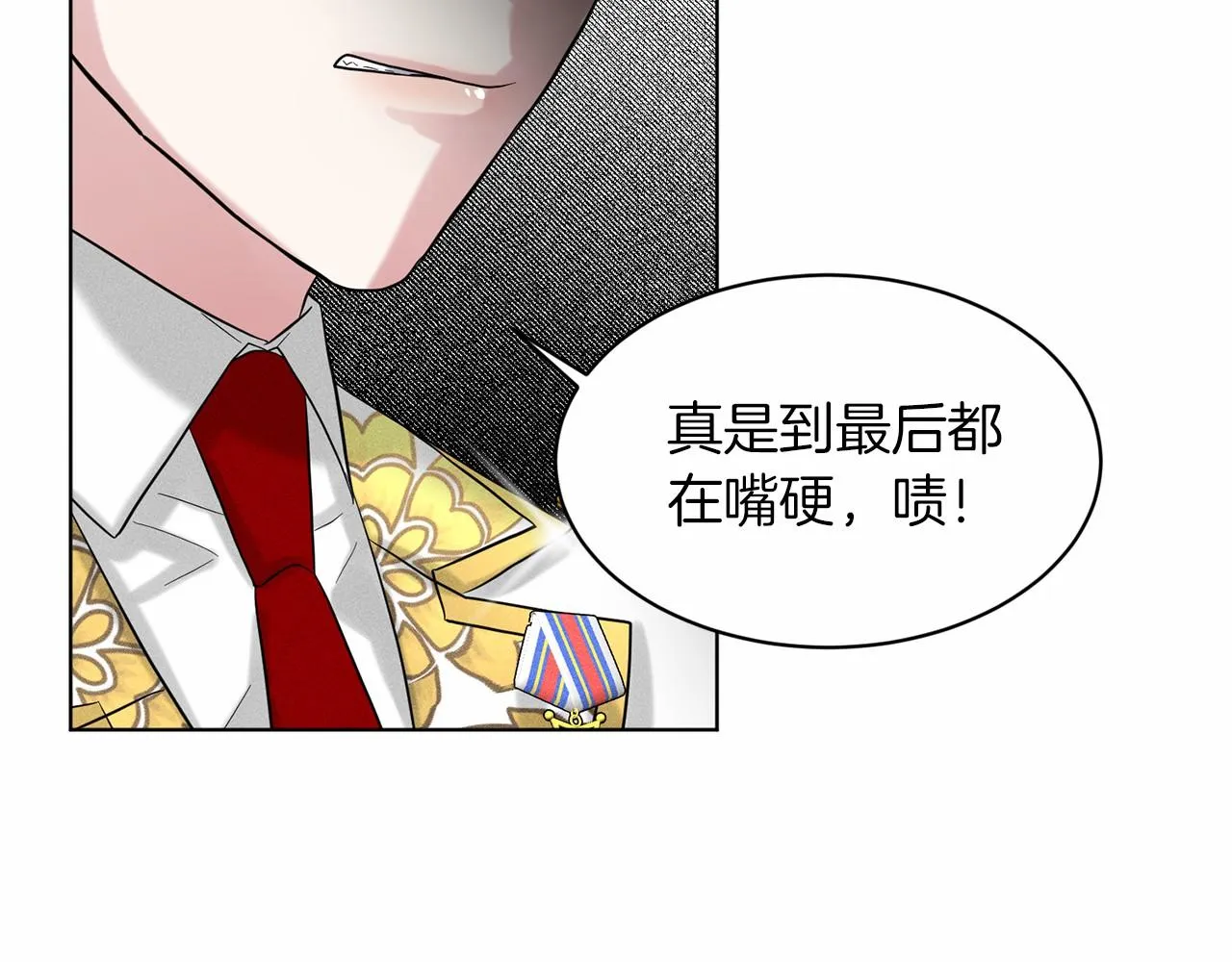 第53话 公主被囚 第180页