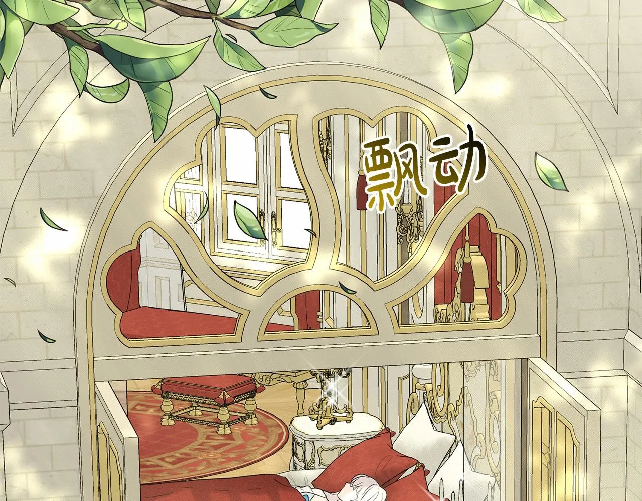 第53话 公主被囚 第186页