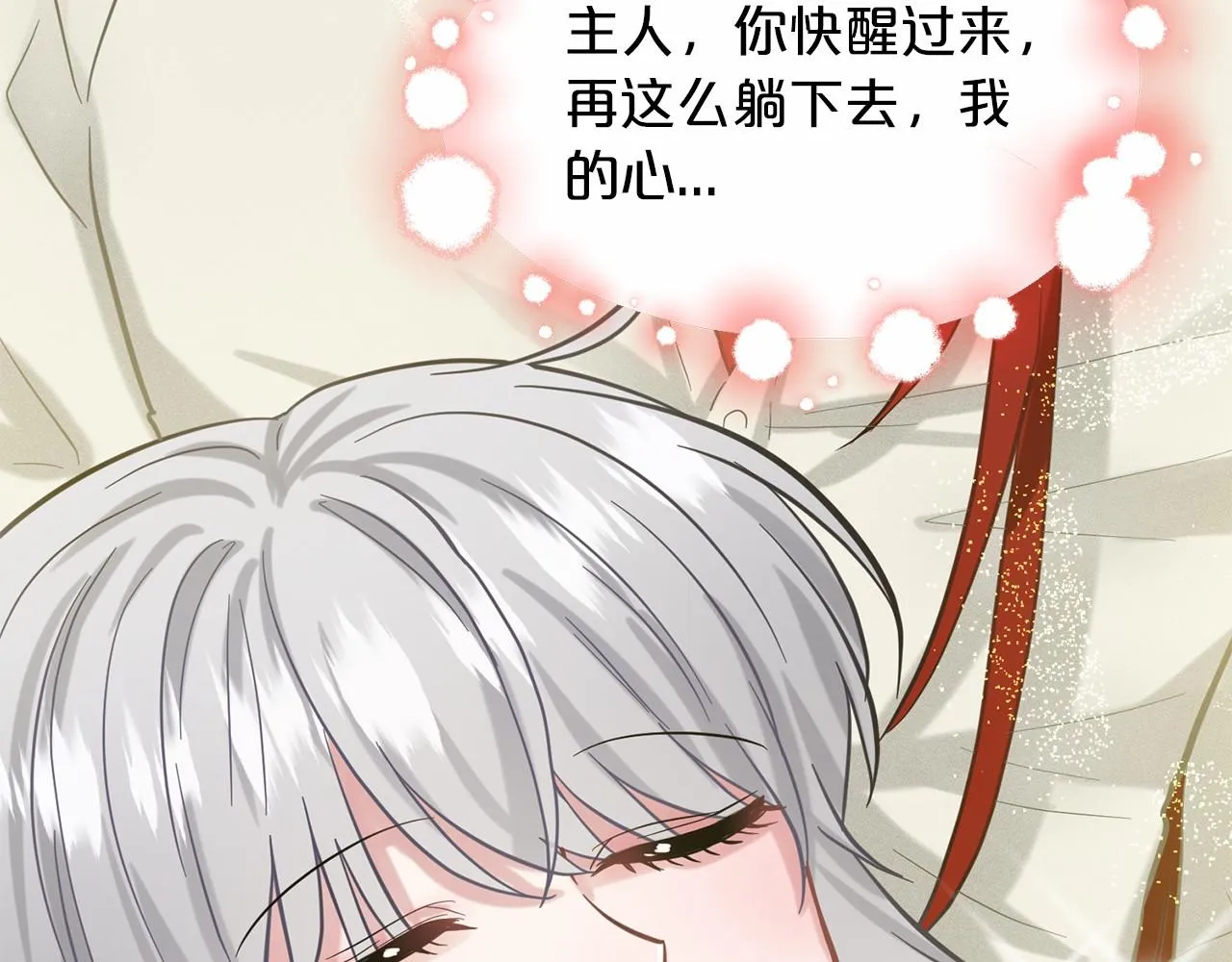 第53话 公主被囚 第191页