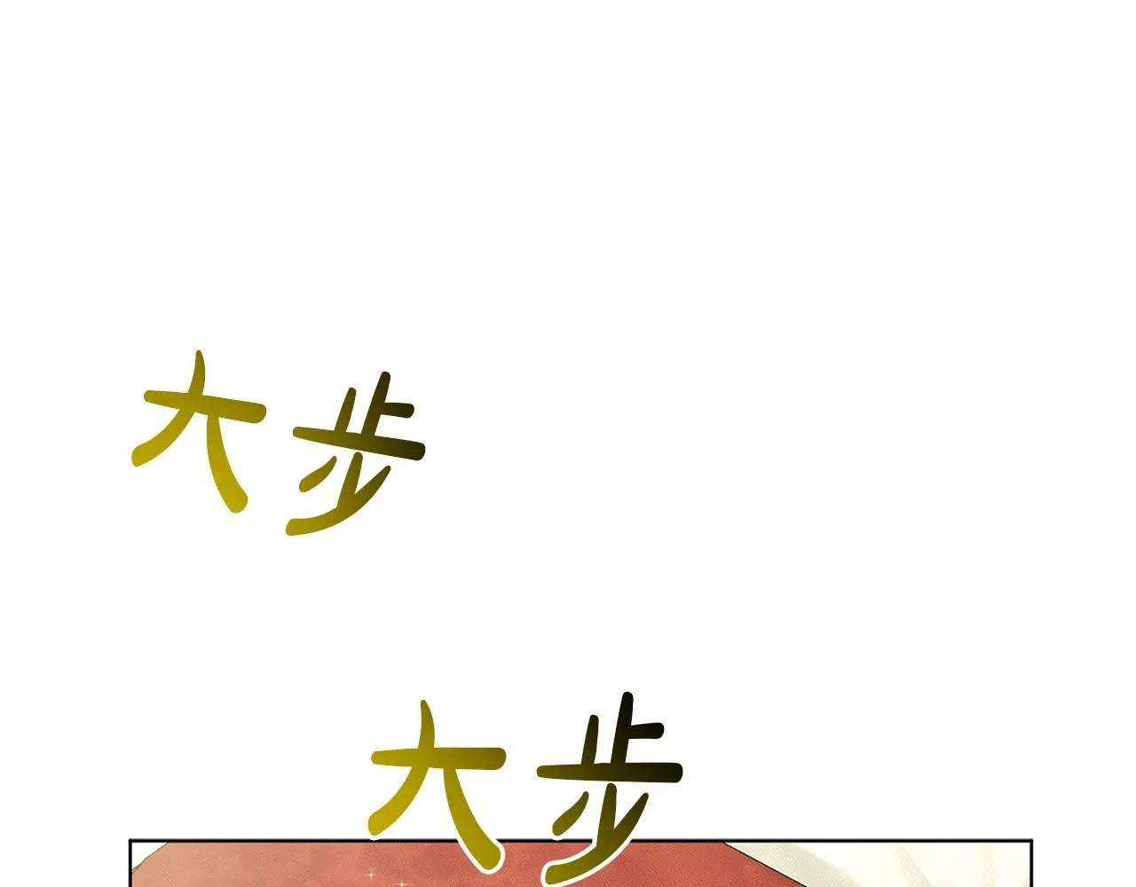第53话 公主被囚 第199页