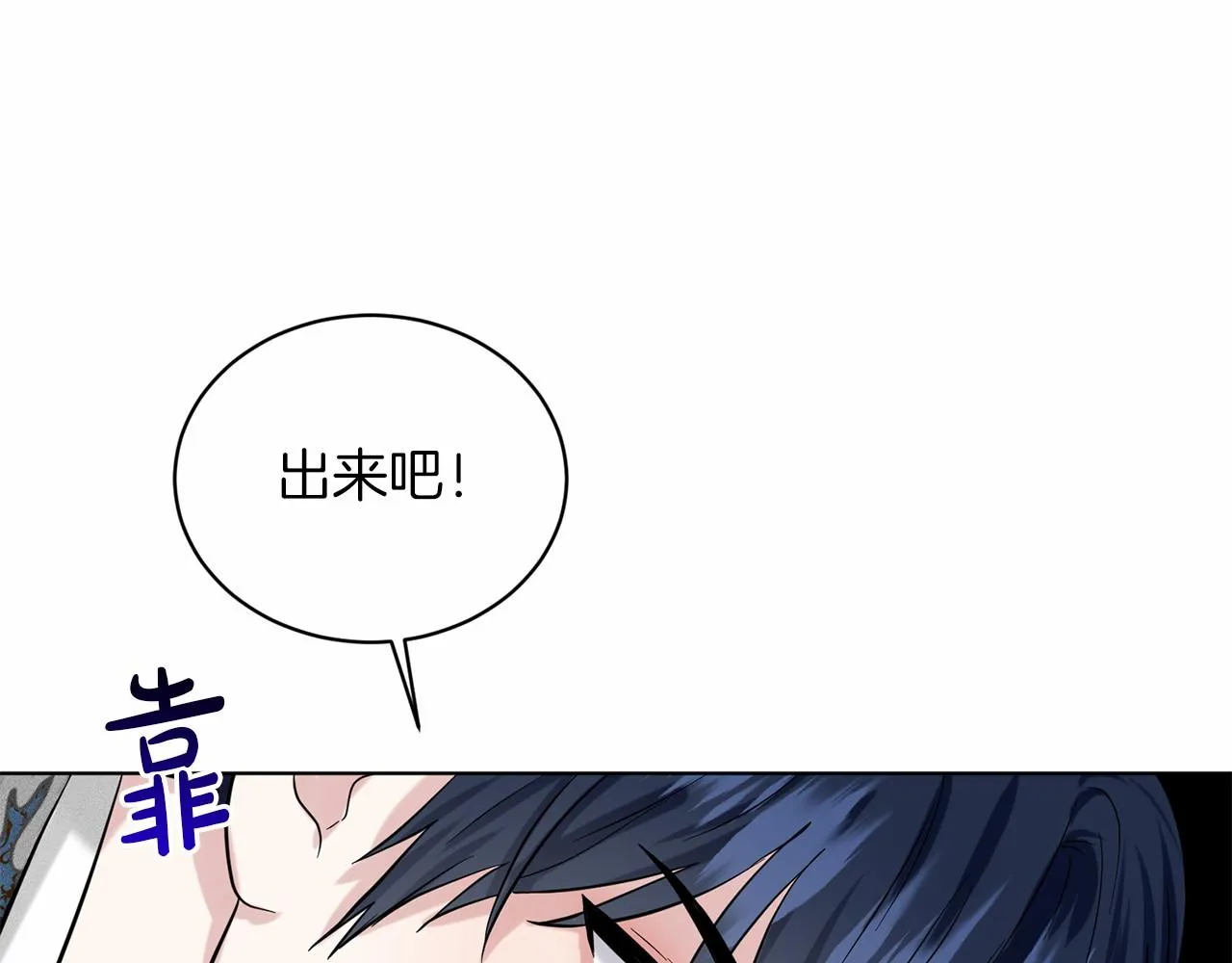 第53话 公主被囚 第218页