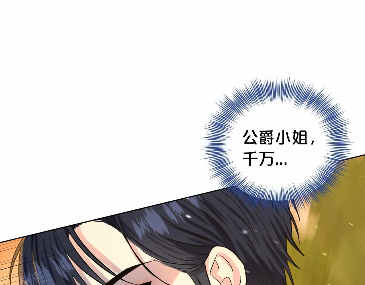 第52话 救援 第10页