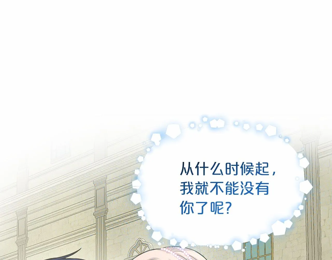 第52话 救援 第13页