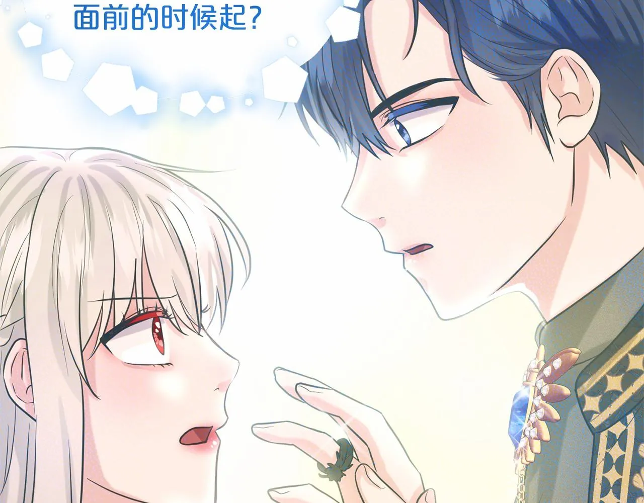 第52话 救援 第16页