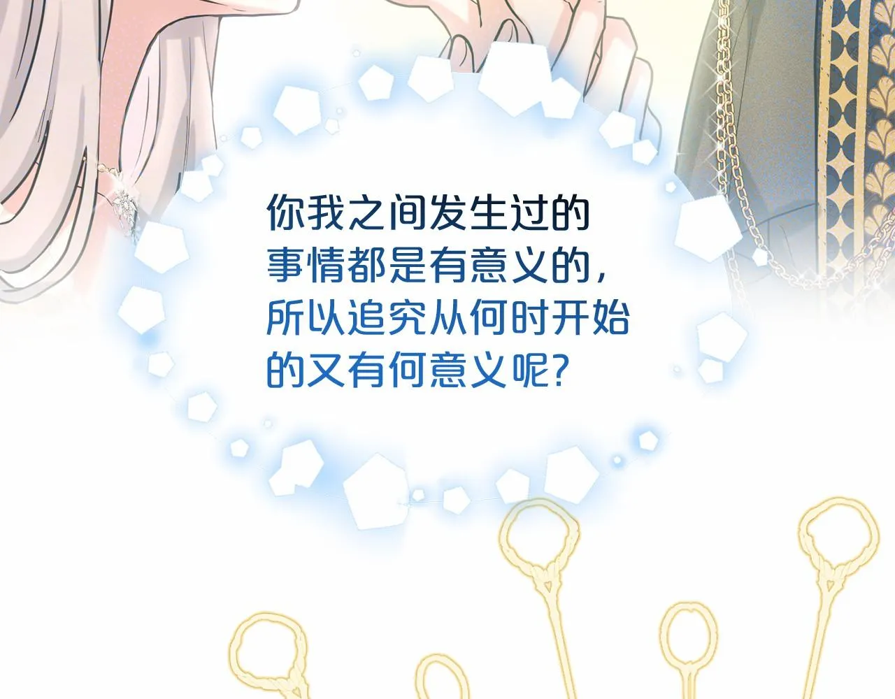 第52话 救援 第17页