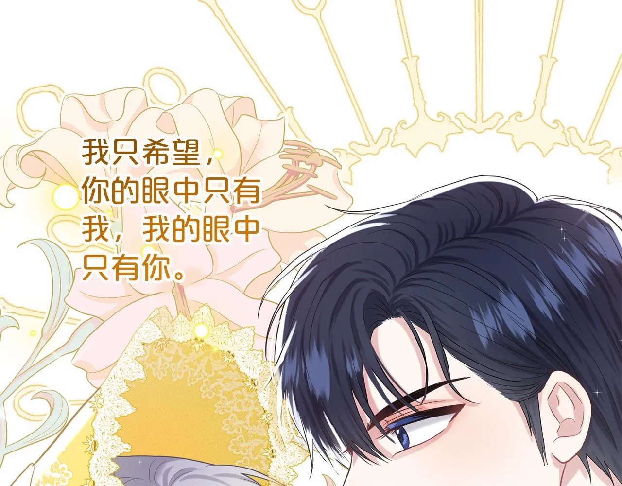 第52话 救援 第18页