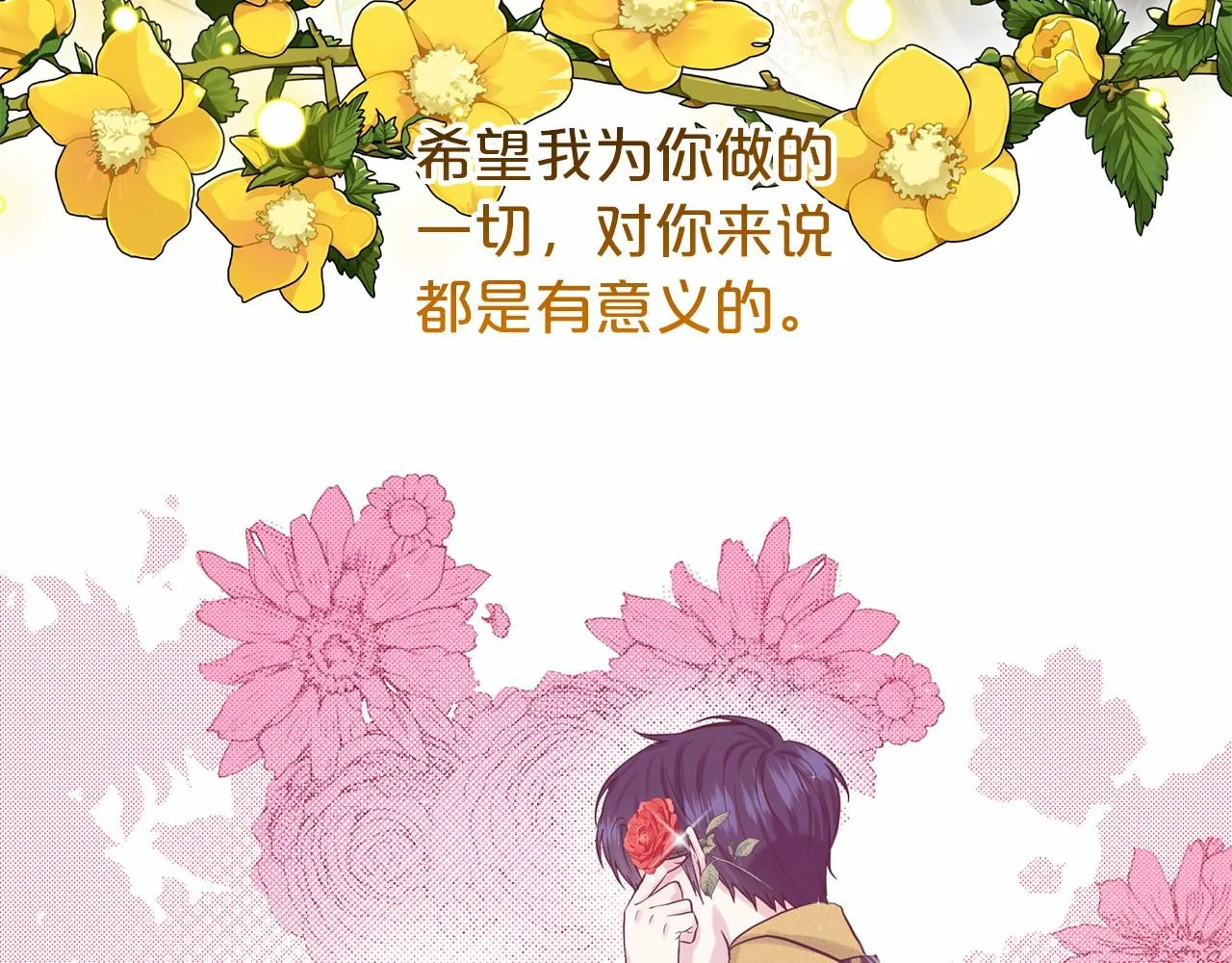 第52话 救援 第21页