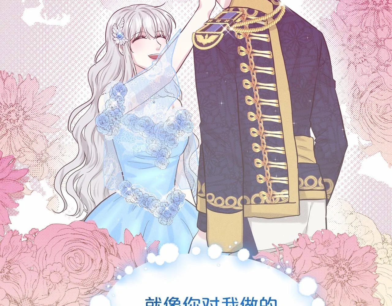 第52话 救援 第22页