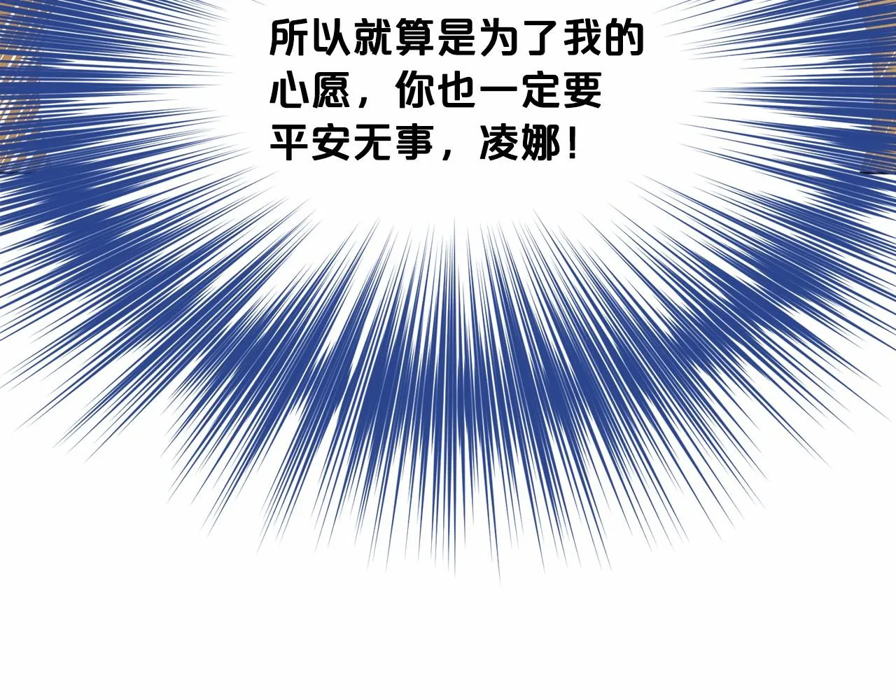 第52话 救援 第30页