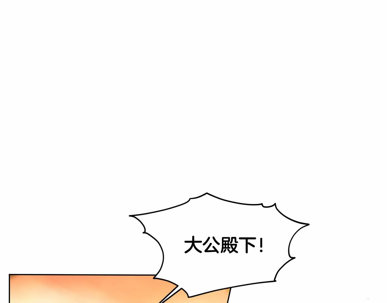 第52话 救援 第32页