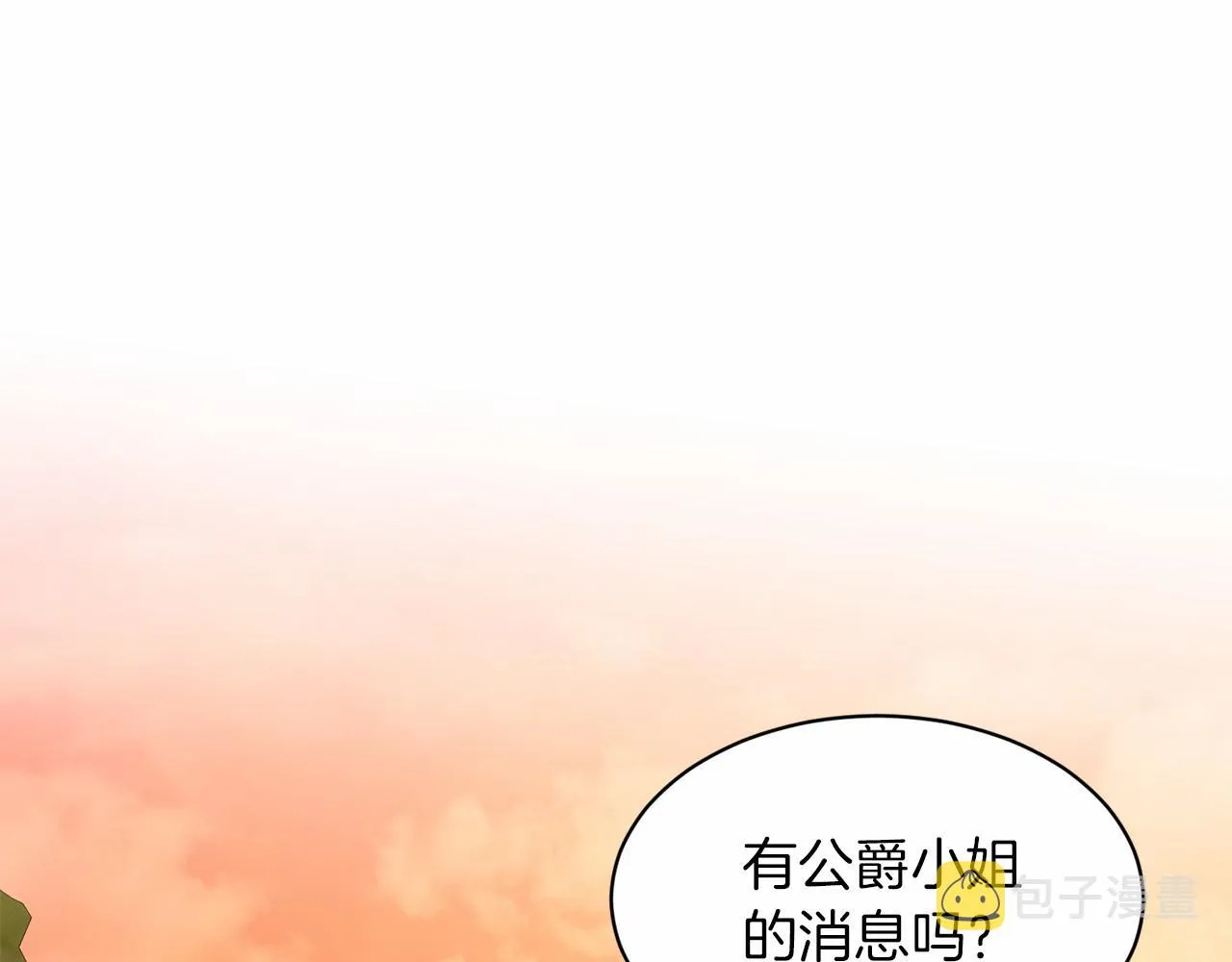 第52话 救援 第36页