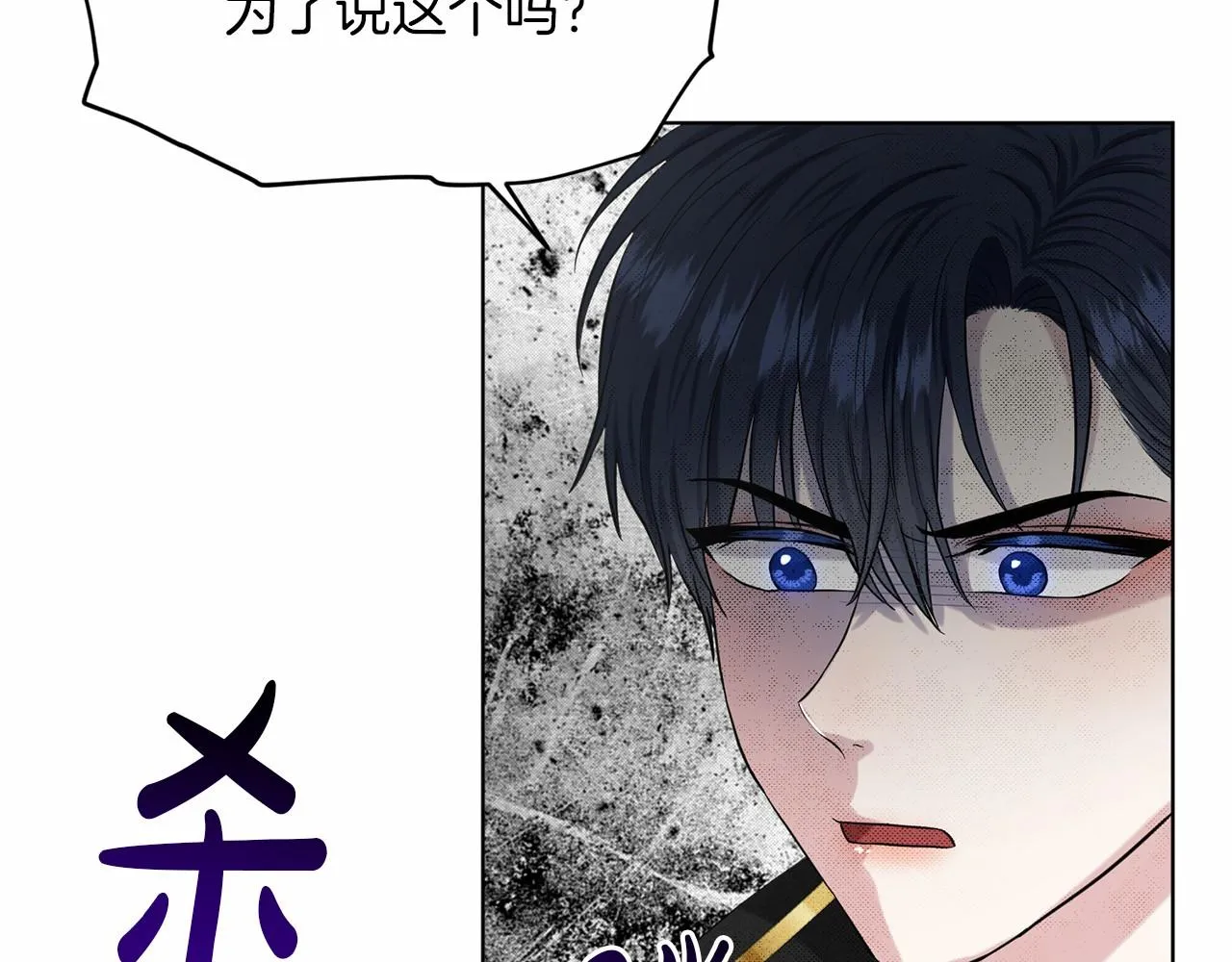第52话 救援 第43页