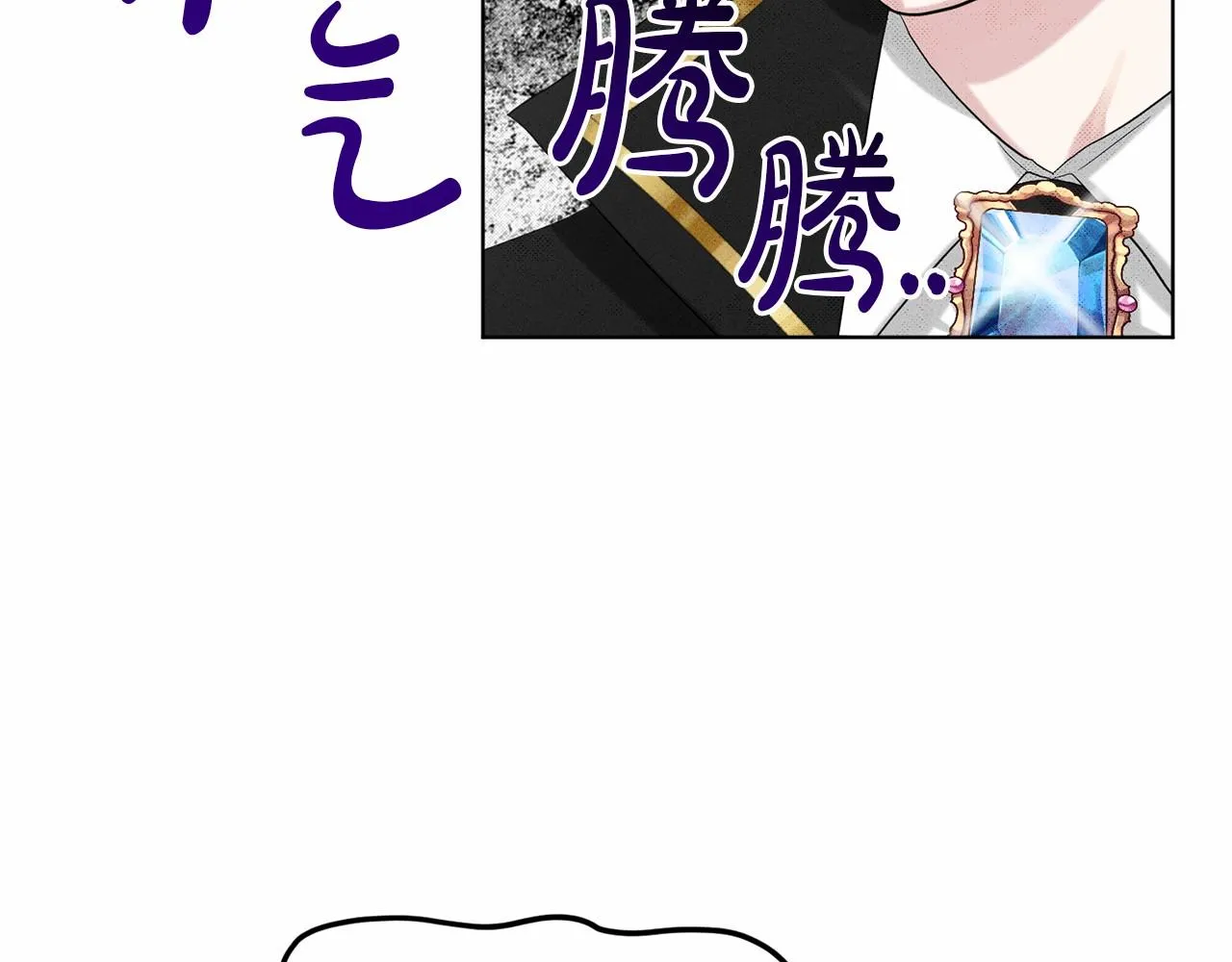 第52话 救援 第44页