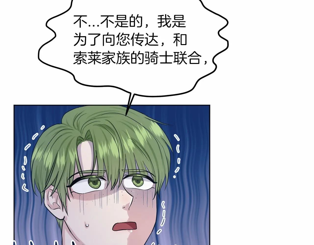 第52话 救援 第45页