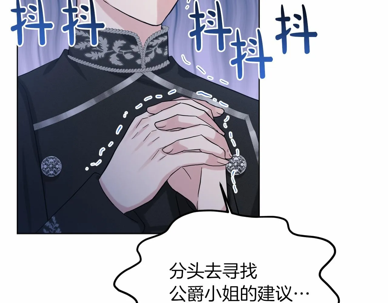 第52话 救援 第46页