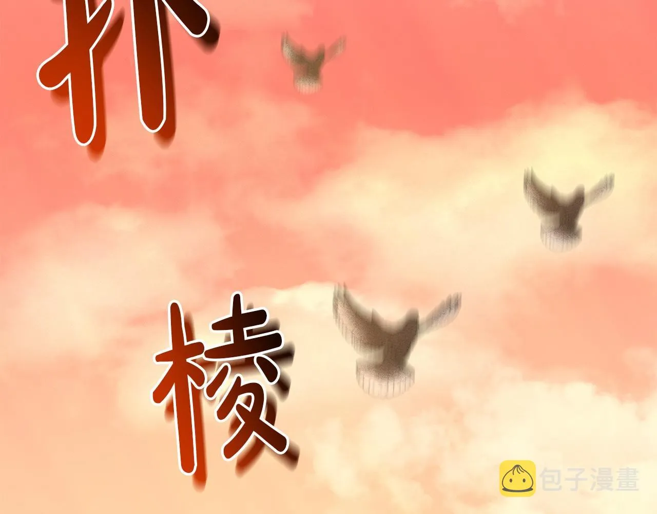 第52话 救援 第49页