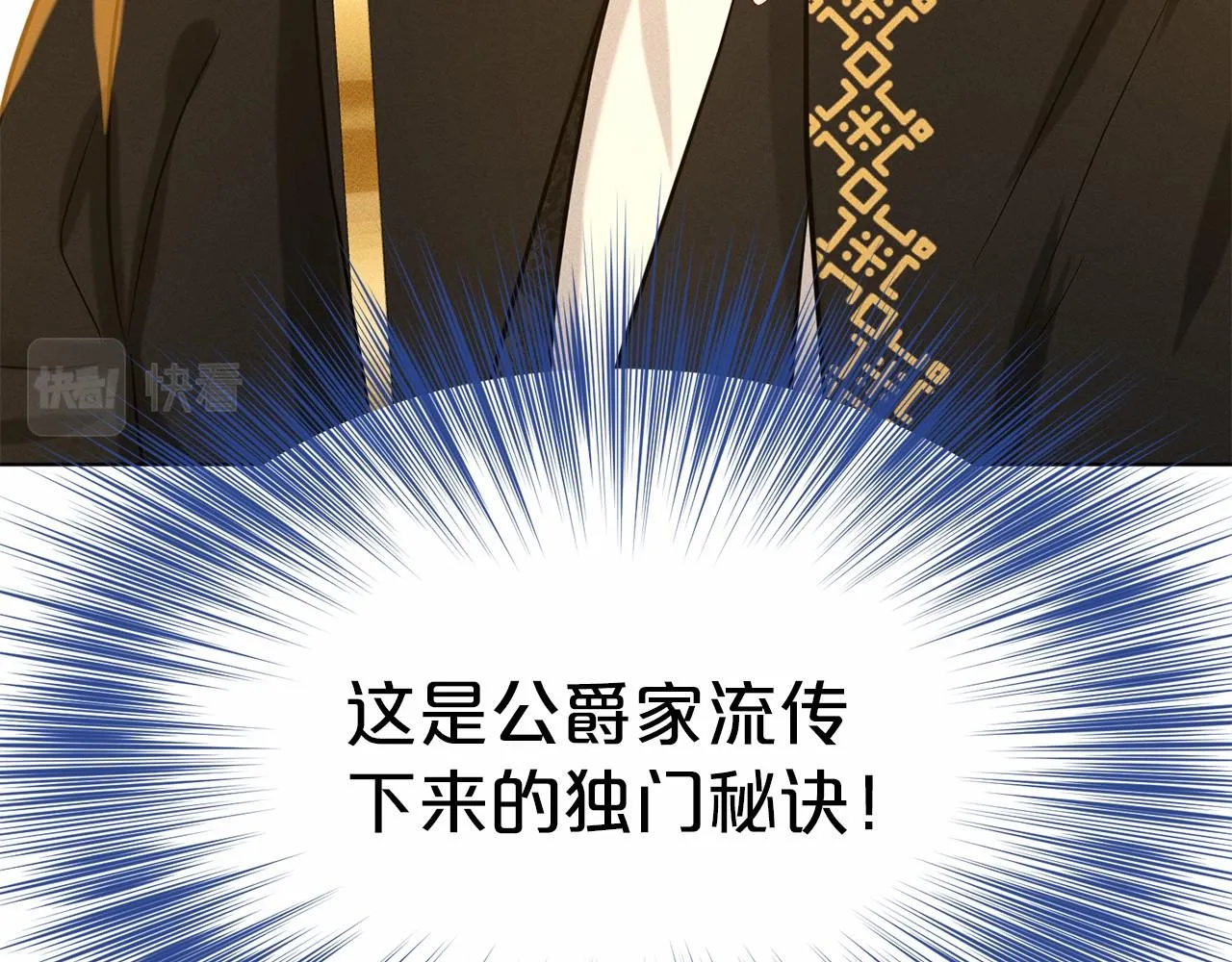第52话 救援 第56页