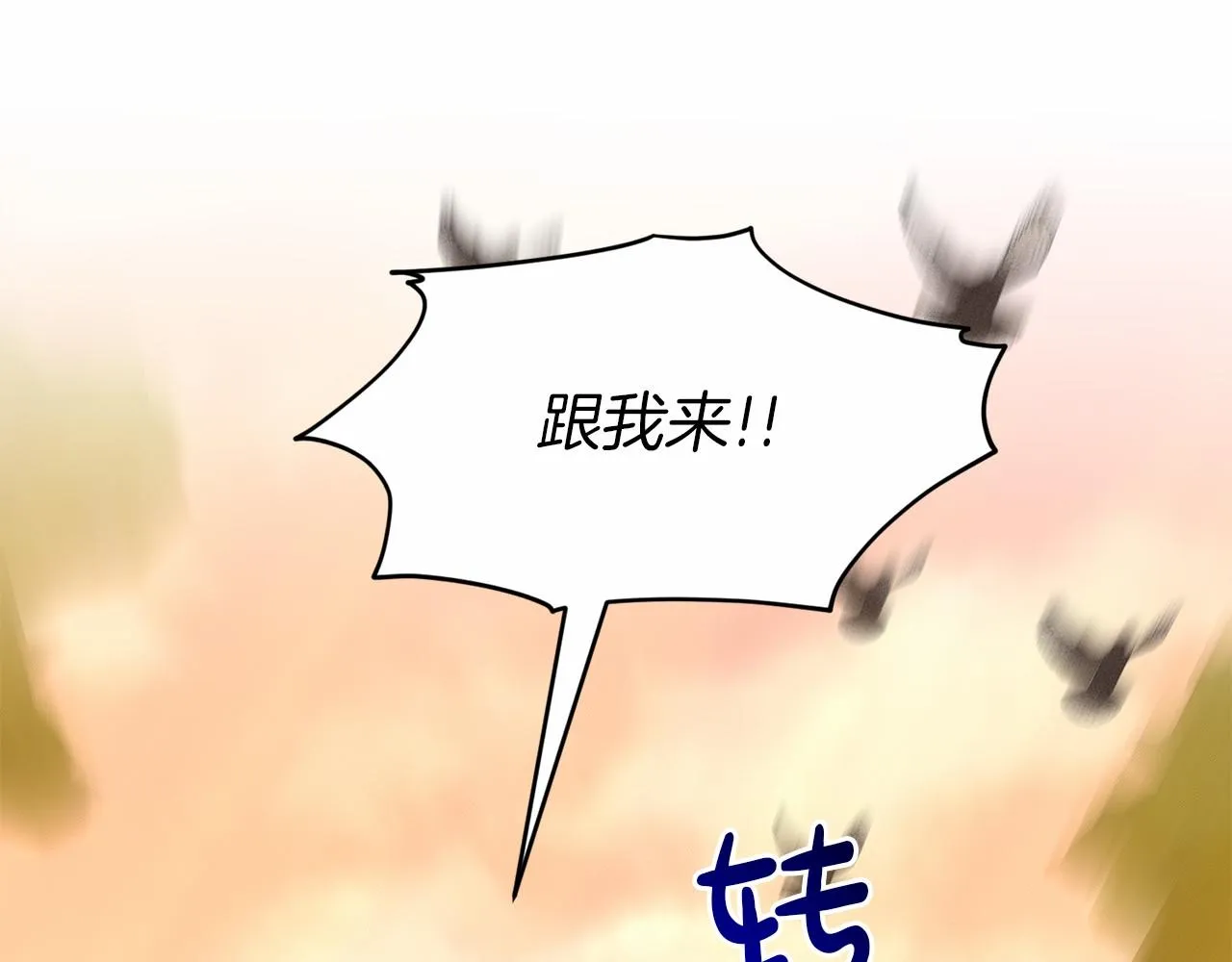 第52话 救援 第59页