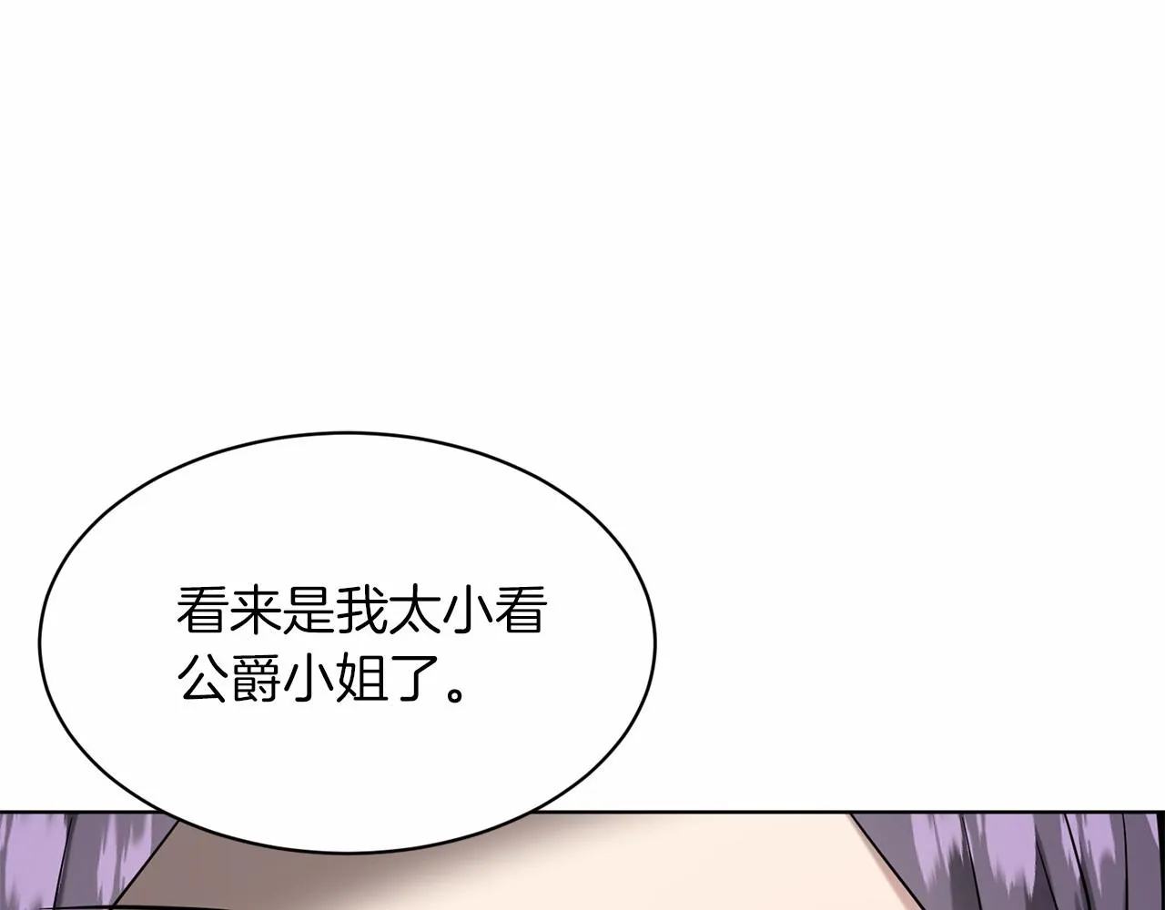 第52话 救援 第71页