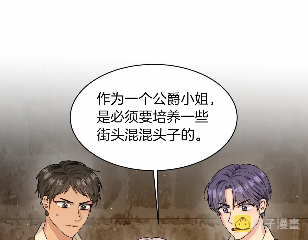 第52话 救援 第73页